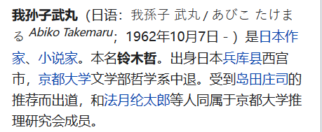 长崎舞浅静小姐和伊三南柳先生的爱情，只有广东人才懂