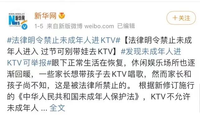 禁止未成年人进入KTV，是合理保护还是矫枉过正？