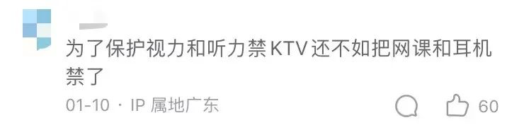 禁止未成年人进入KTV，是合理保护还是矫枉过正？