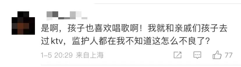禁止未成年人进入KTV,是合理保护还是矫枉过正? 禁止未成年人进入KTV,是合理保护还是矫枉过正?