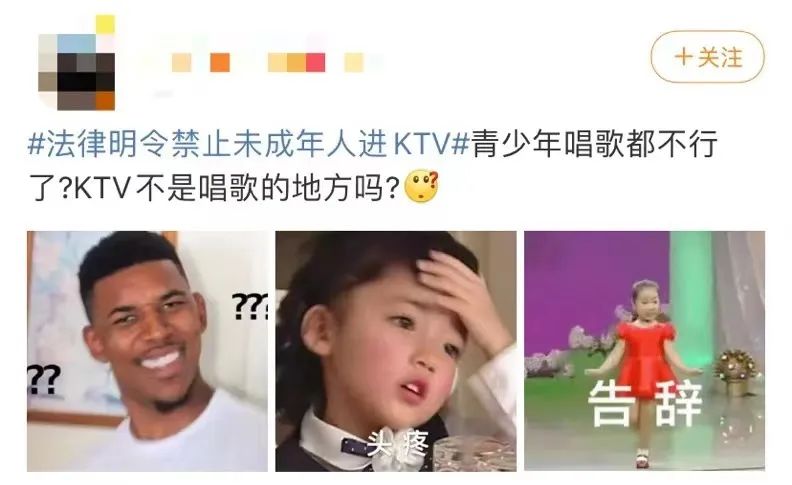 禁止未成年人进入KTV,是合理保护还是矫枉过正? 禁止未成年人进入KTV,是合理保护还是矫枉过正?