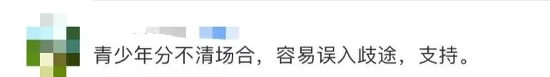 禁止未成年人进入KTV,是合理保护还是矫枉过正? 禁止未成年人进入KTV,是合理保护还是矫枉过正?