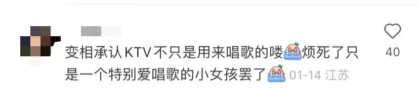 禁止未成年人进入KTV,是合理保护还是矫枉过正? 禁止未成年人进入KTV,是合理保护还是矫枉过正?