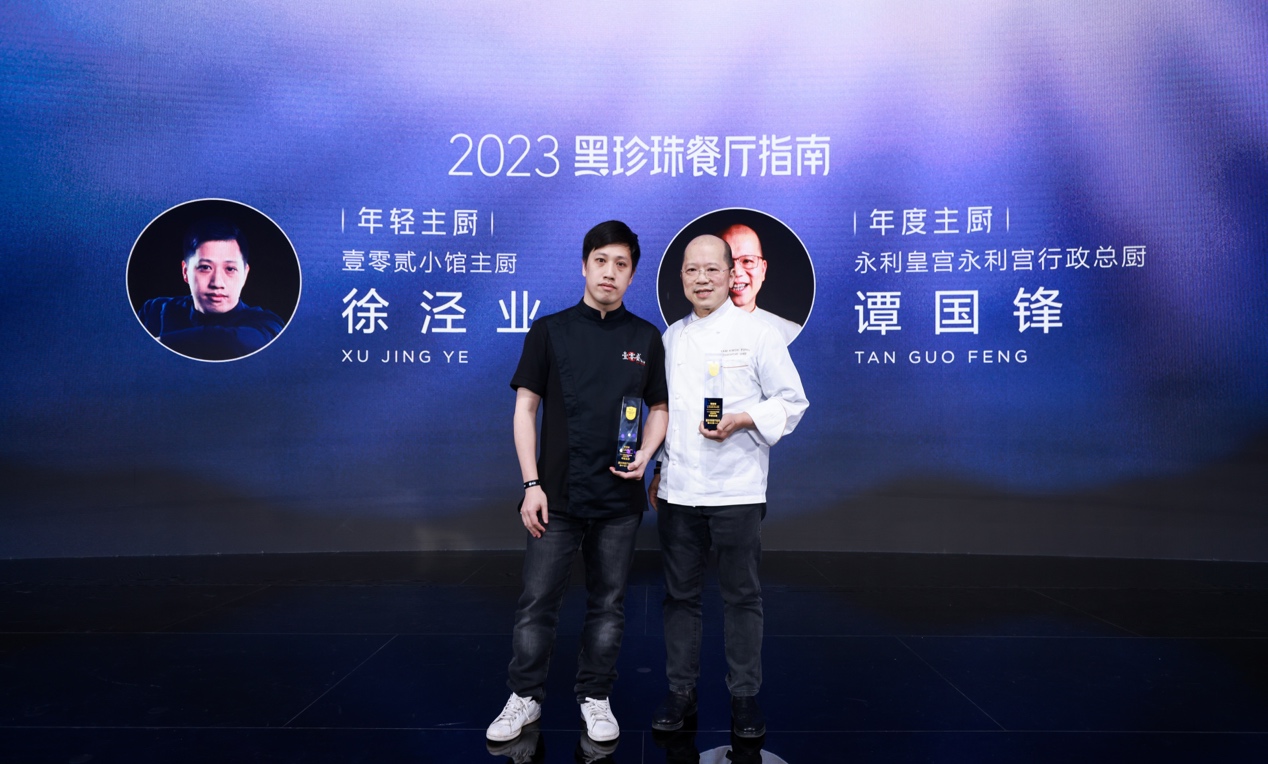▲2023黑珍珠餐厅指南年轻主厨奖徐泾业(左)、2023黑珍珠餐厅指南年度主厨奖谭国锋(右) 摄影:郁建忠