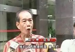 广州区伯肺癌病重:一位饱受争议的公民逐渐被遗忘 广州区伯肺癌病重:一位饱受争议的公民逐渐被遗忘