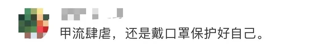 戴了三年的口罩,你还摘得下来吗? 戴了三年的口罩,你还摘得下来吗?