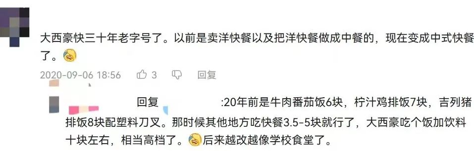 那些年，广州8090后最爱去这些餐厅吹水打趸……