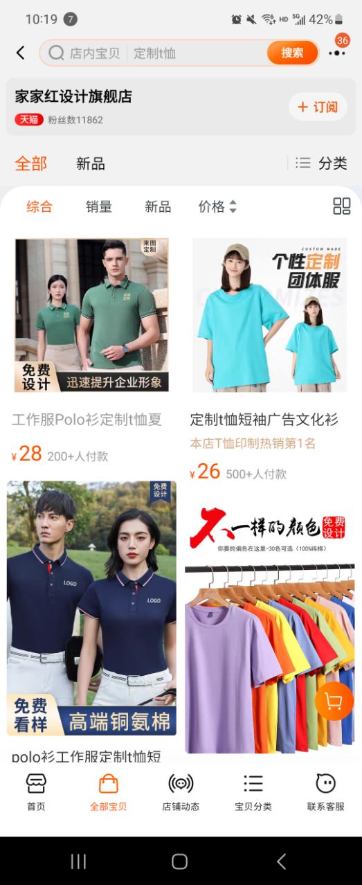 别小看定制服装,邓永鹏今年要做6000万的大生意.jpg