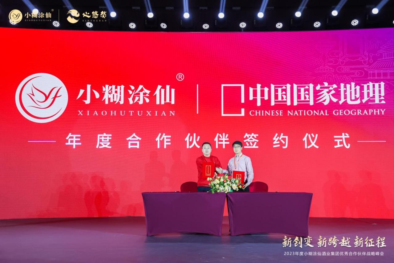 (左)小糊涂仙酒业集团市场中心总经理高志锋(右)中国国家地理·国酒地理总经理王洪武