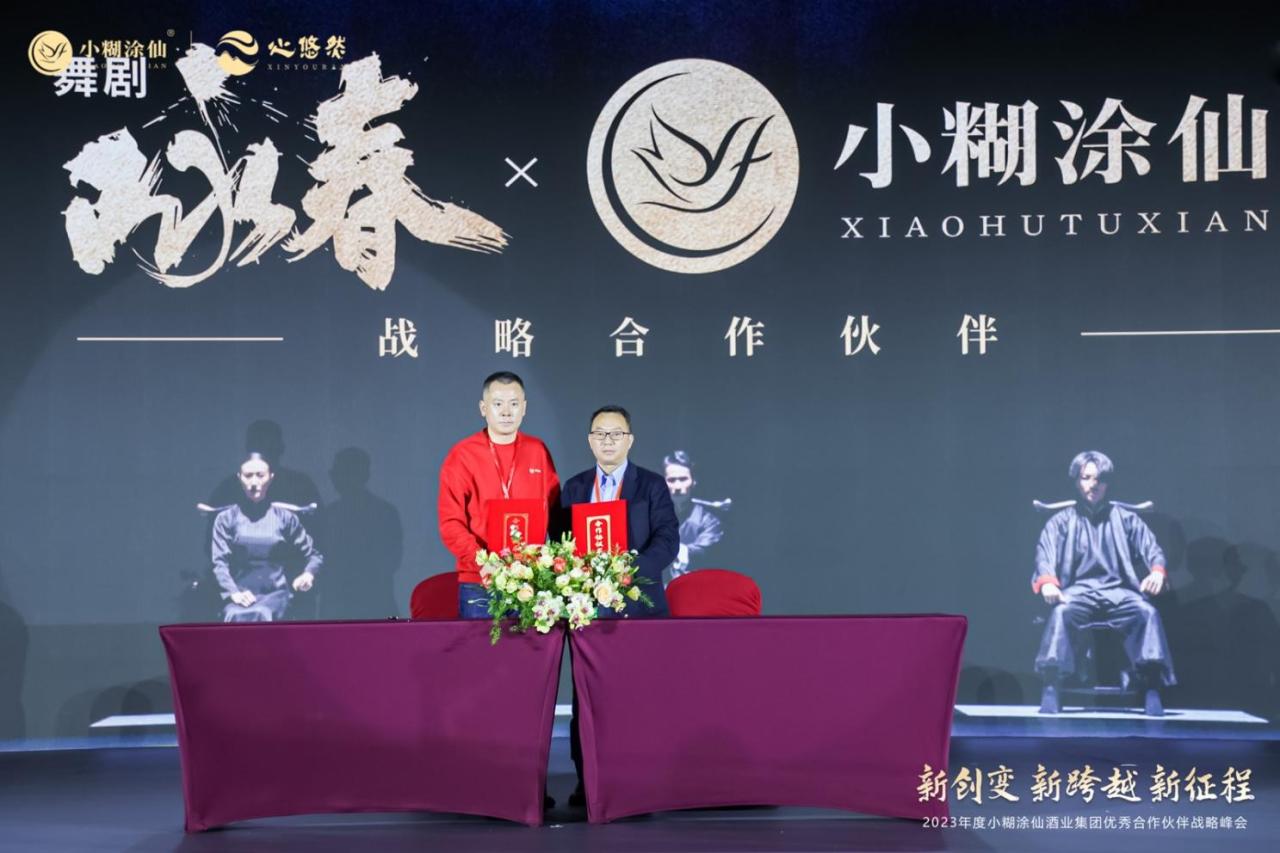 (左)小糊涂仙酒业副总经理张志勇(右)深圳广播电影电视集团融媒体中心负责人汪小敏
