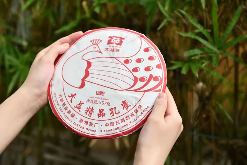 大益茶精品孔雀（大益集团供图）