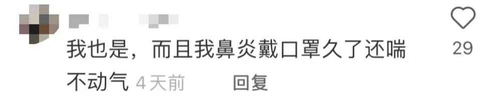 戴了三年的口罩,你还摘得下来吗? 戴了三年的口罩,你还摘得下来吗?