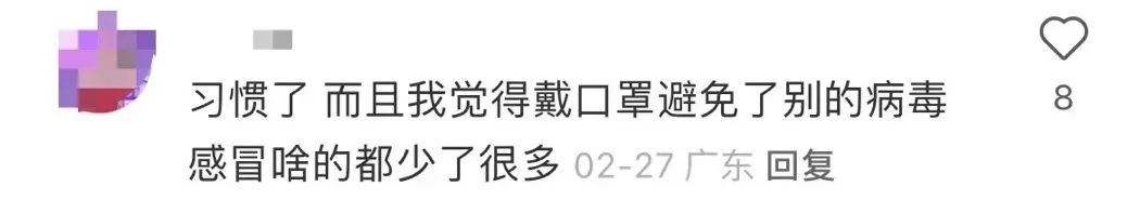 戴了三年的口罩,你还摘得下来吗? 戴了三年的口罩,你还摘得下来吗?