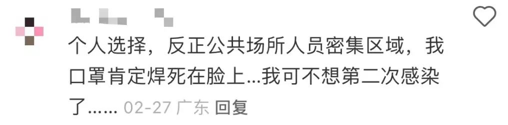 戴了三年的口罩,你还摘得下来吗? 戴了三年的口罩,你还摘得下来吗?