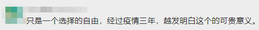 戴了三年的口罩,你还摘得下来吗? 戴了三年的口罩,你还摘得下来吗?