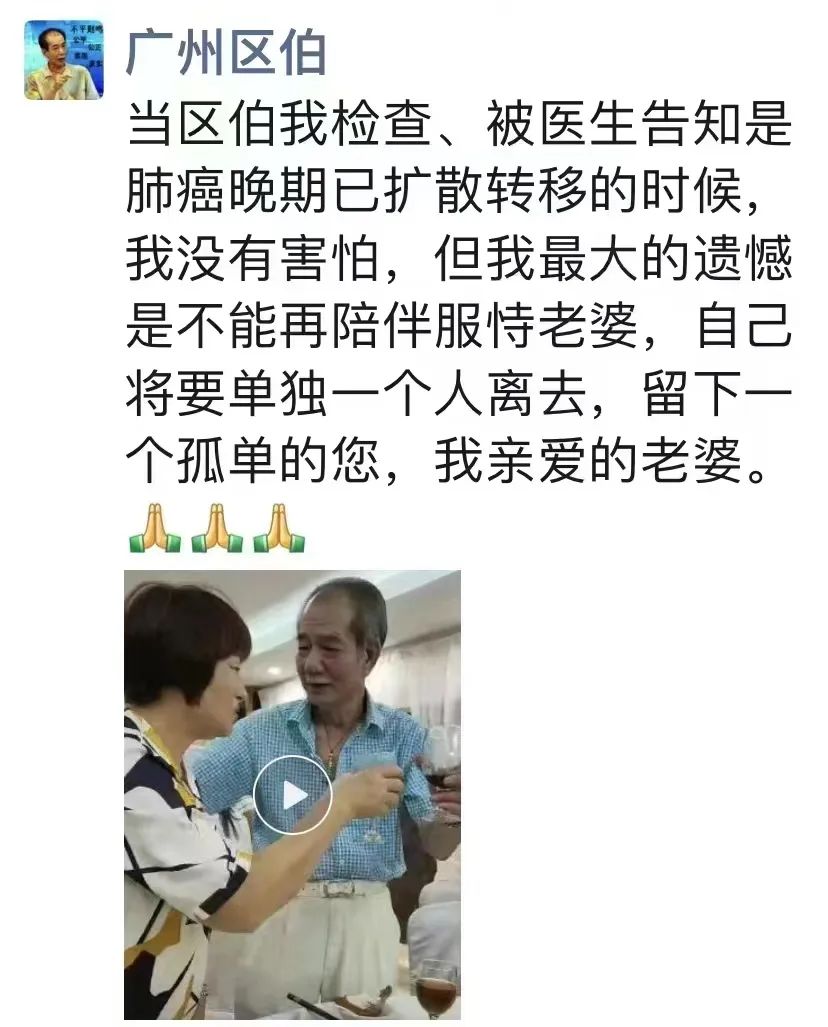 广州区伯肺癌病重:一位饱受争议的公民逐渐被遗忘 广州区伯肺癌病重:一位饱受争议的公民逐渐被遗忘