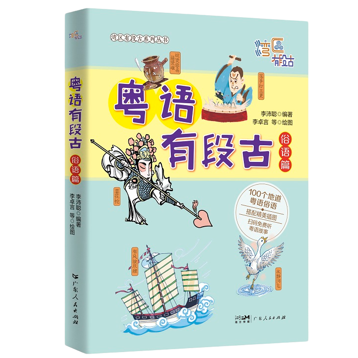 广东人成日讲嘅盏鬼口头禅，究竟系点嚟嘅呢？