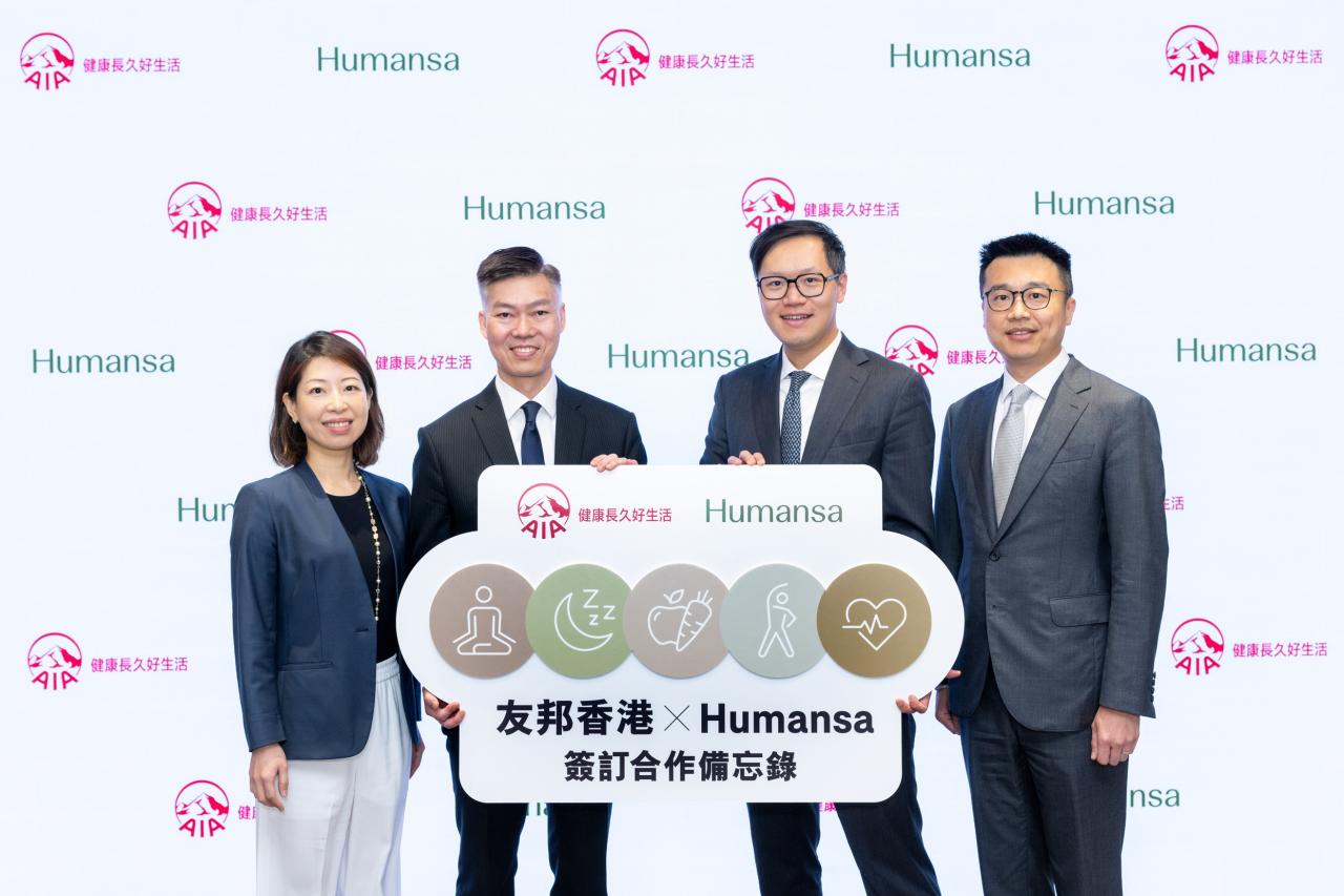 友邦香港与Humansa仁山优社签署合作备忘录,携手在香港开设一站式养生中心出席代表包括 (由左至右) 友邦香港及澳门首席产品主张及策划官梁莉斯女士、友邦香港及澳门首席执行官冯伟昌先生、Humansa仁山优社行政总裁苏嘉威先生及Humansa仁山优社数字医疗及业务拓展负责人王智超先生