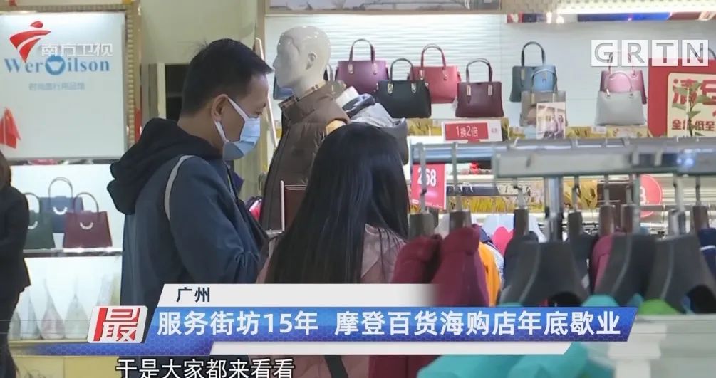 天河城关店：曾潮到风湿的百货公司，现为何接连执笠？