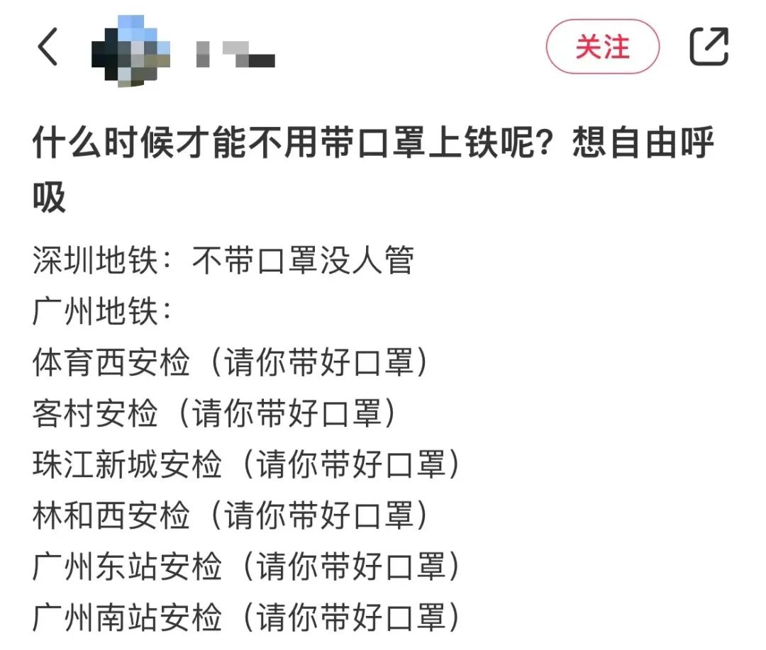 戴了三年的口罩,你还摘得下来吗? 戴了三年的口罩,你还摘得下来吗?
