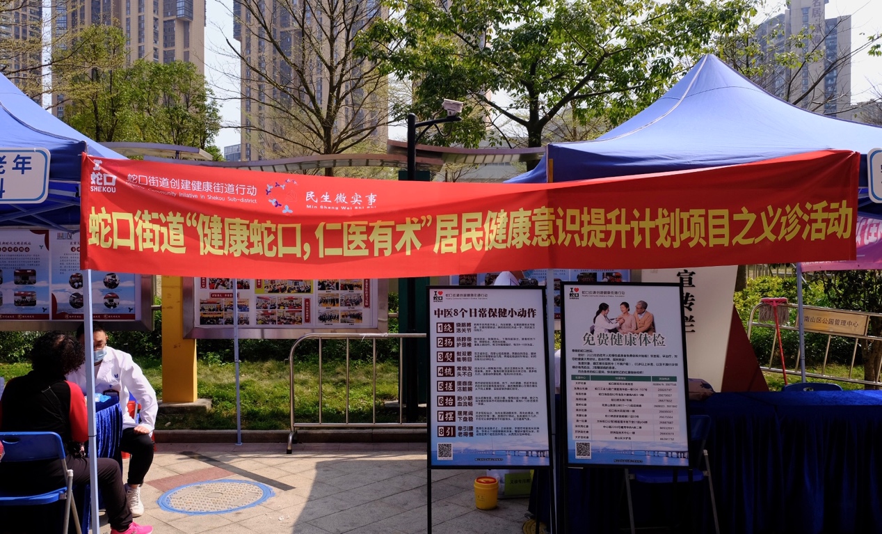 在深圳市蛇口街道的组织和指导下,腾讯SSV银发科技实验室、南方科技大学医院、前海蛇口自贸区医院等为社区老人开展义诊活动