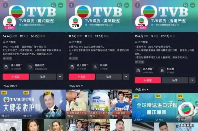 这边裁员那边直播带货，TVB有望挽回颓势吗？