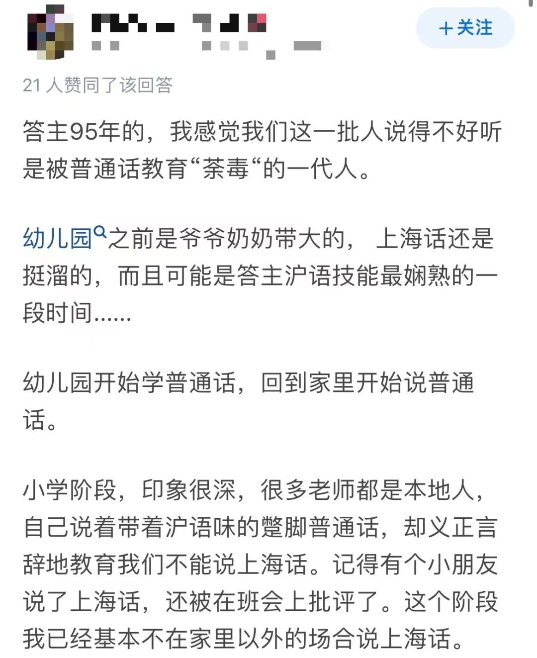 被上海人举报的上海话,比起粤语更加岌岌可危…… 被上海人举报的上海话,比起粤语更加岌岌可危……