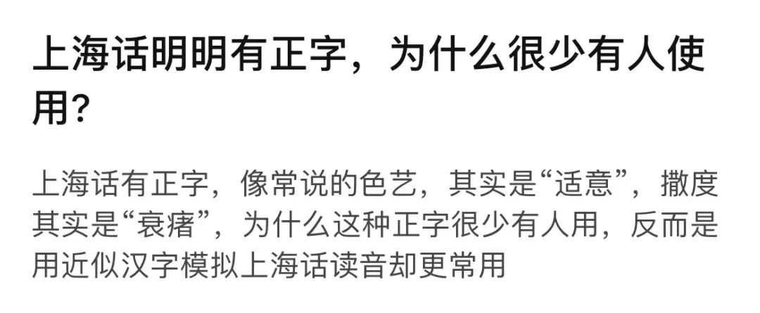 被上海人举报的上海话,比起粤语更加岌岌可危…… 被上海人举报的上海话,比起粤语更加岌岌可危……