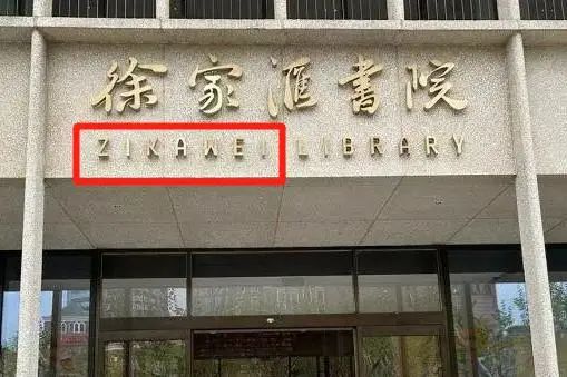 被上海人举报的上海话,比起粤语更加岌岌可危…… 被上海人举报的上海话,比起粤语更加岌岌可危……