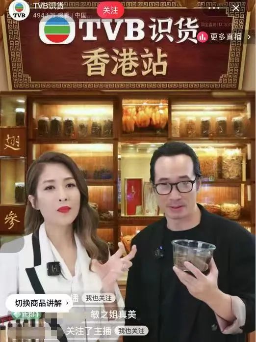 这边裁员那边直播带货，TVB有望挽回颓势吗？