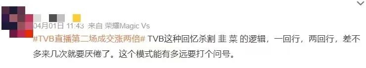 这边裁员那边直播带货，TVB有望挽回颓势吗？