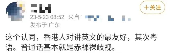 国泰空乘嘲讽乘客事件:谁在制造族群对立? 国泰空乘嘲讽乘客事件:谁在制造族群对立?