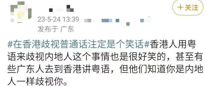 国泰空乘嘲讽乘客事件:谁在制造族群对立? 国泰空乘嘲讽乘客事件:谁在制造族群对立?