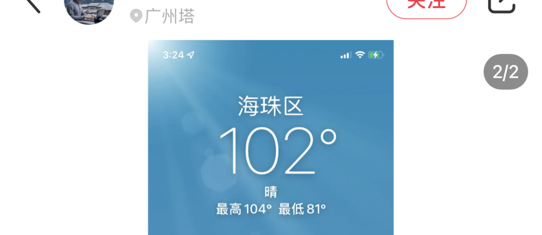 这两天的广州,只有国父孙中山敢在户外站那么久…… 这两天的广州,只有国父孙中山敢在户外站那么久……
