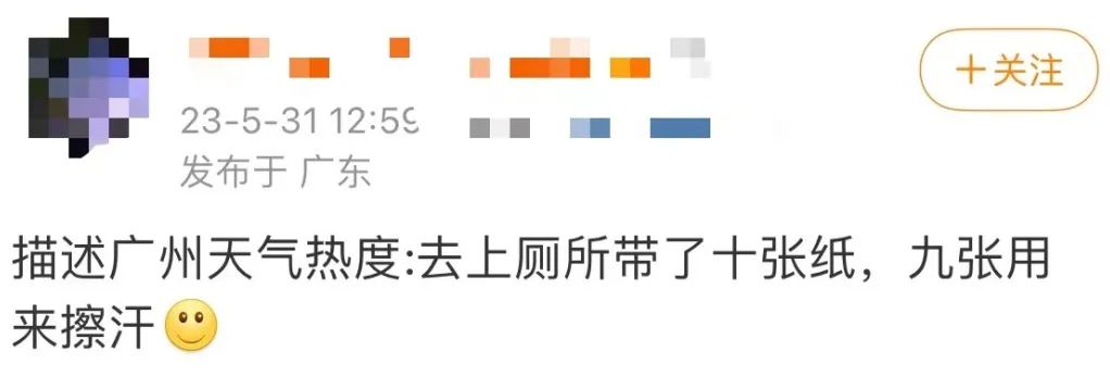 这两天的广州,只有国父孙中山敢在户外站那么久…… 这两天的广州,只有国父孙中山敢在户外站那么久……