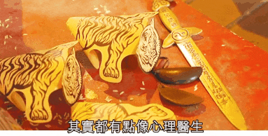 打小人入非遗:大湾区的“迷信”人设立住了? 打小人入非遗:大湾区的“迷信”人设立住了?