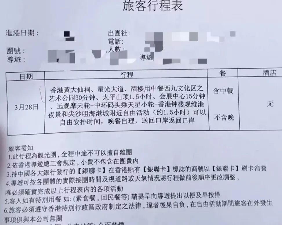内地平价旅游团逼爆香港：公厕前吃杯面，一天跑12个景点