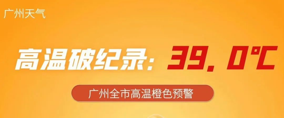 这两天的广州,只有国父孙中山敢在户外站那么久…… 这两天的广州,只有国父孙中山敢在户外站那么久……