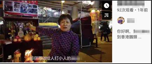 打小人入非遗:大湾区的“迷信”人设立住了? 打小人入非遗:大湾区的“迷信”人设立住了?