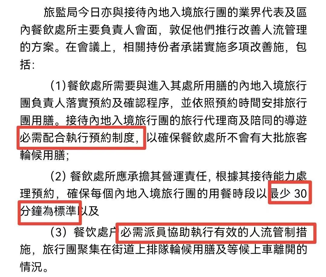 内地平价旅游团逼爆香港：公厕前吃杯面，一天跑12个景点