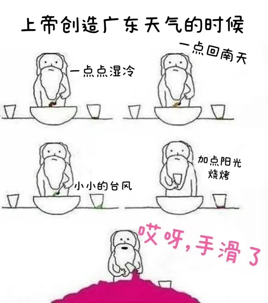 这两天的广州,只有国父孙中山敢在户外站那么久…… 这两天的广州,只有国父孙中山敢在户外站那么久……