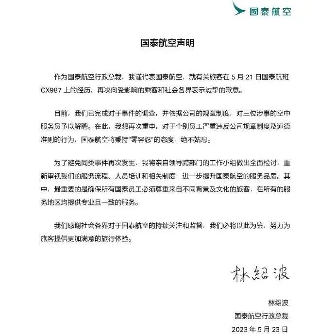 国泰空乘嘲讽乘客事件:谁在制造族群对立? 国泰空乘嘲讽乘客事件:谁在制造族群对立?