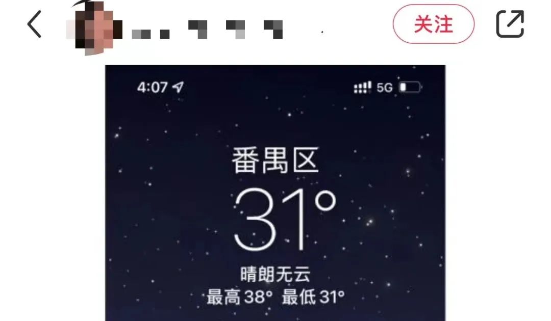 这两天的广州，只有国父孙中山敢在户外站那么久……