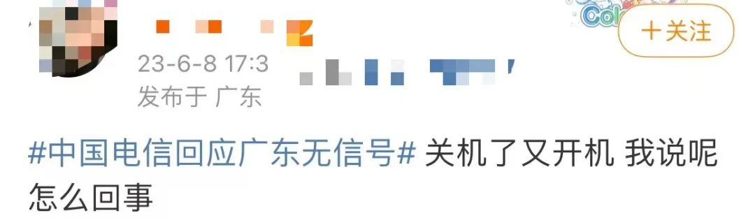 有多少广东人,在今天下午失联了? 有多少广东人,在今天下午失联了?