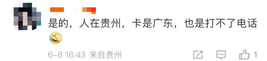 有多少广东人,在今天下午失联了? 有多少广东人,在今天下午失联了?
