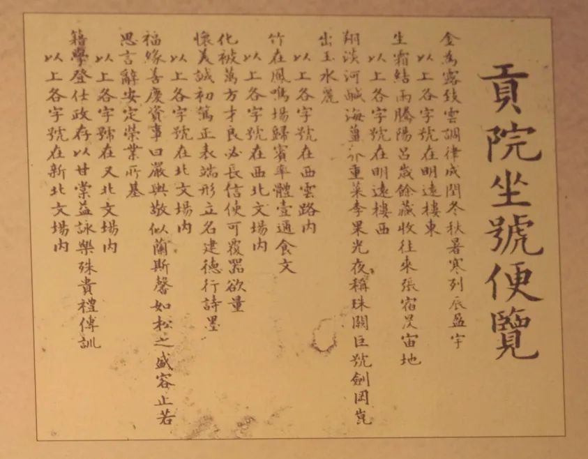 300年前的广东学生是如何“高考”的？
