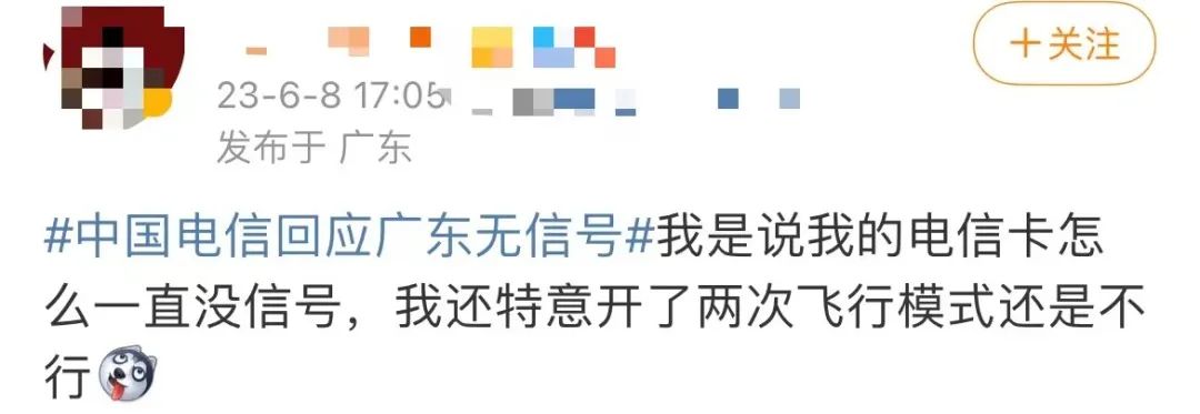 有多少广东人,在今天下午失联了? 有多少广东人,在今天下午失联了?