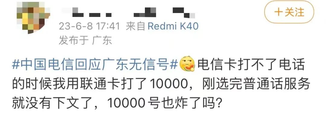 有多少广东人,在今天下午失联了? 有多少广东人,在今天下午失联了?