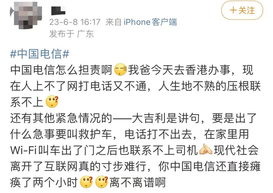 有多少广东人,在今天下午失联了? 有多少广东人,在今天下午失联了?