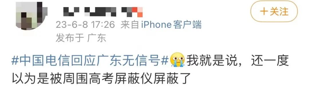 有多少广东人,在今天下午失联了? 有多少广东人,在今天下午失联了?